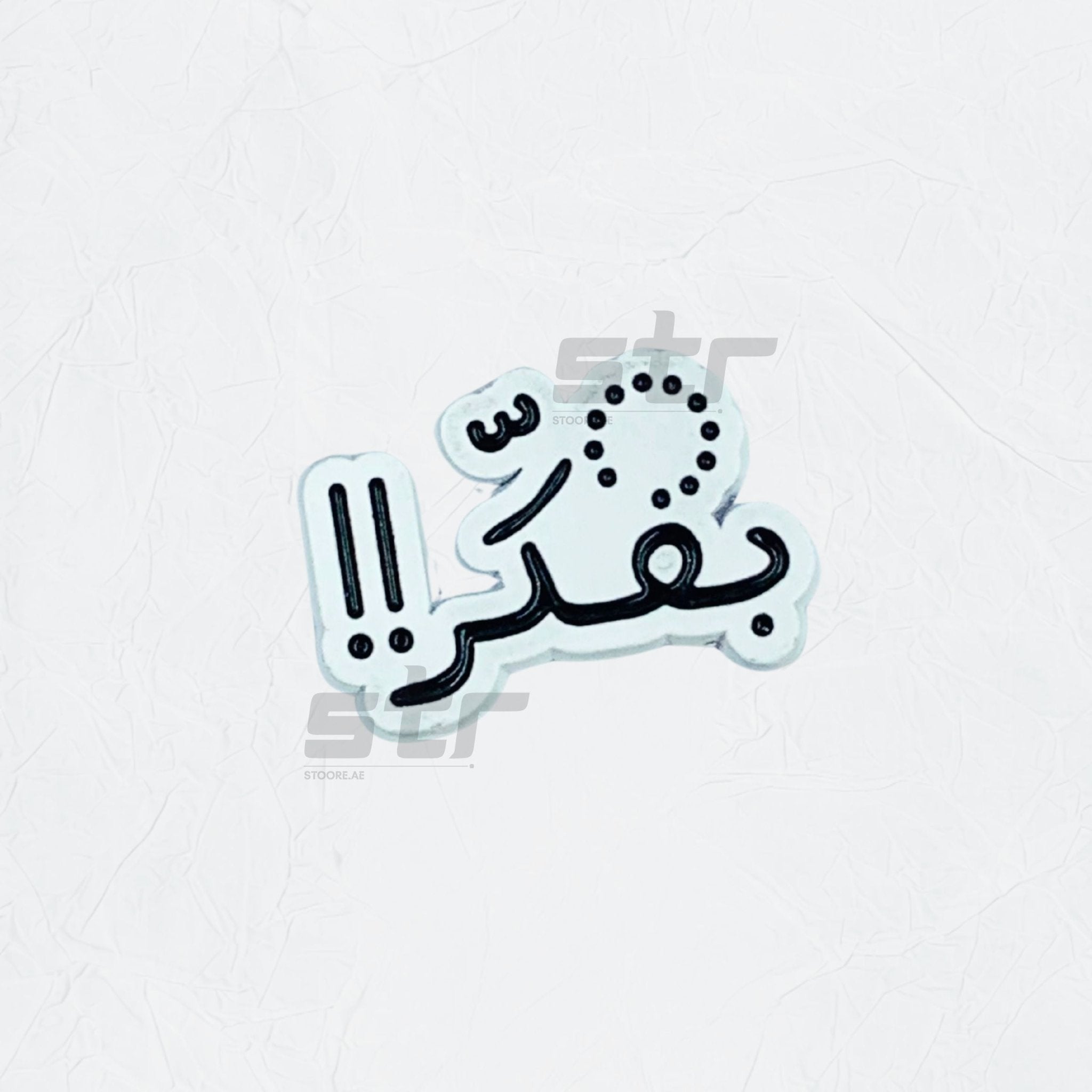 Badge Bafaker - STOORE.AE | ستور الامارات